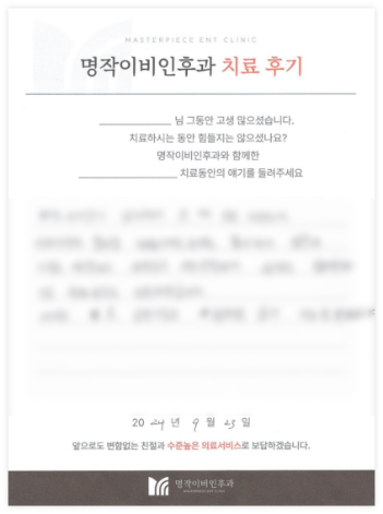 코 골절치료도 불편함 없이 치료 잘 받았습니다.