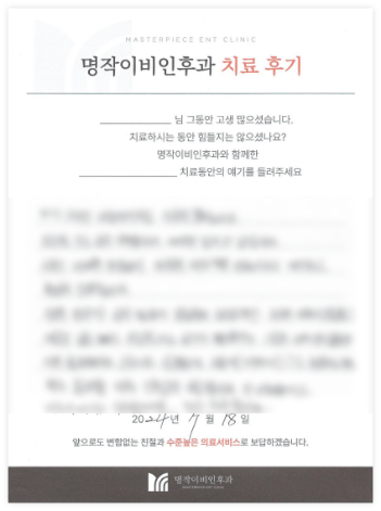 미루지 마시고 수술 받으세요. 적극 추천합니다.