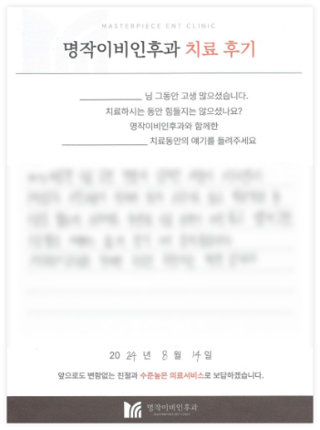 실력좋은 원장님 덕분에 드디어 좋아졌어요.