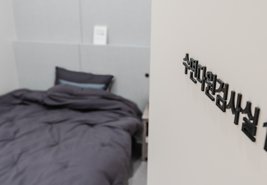 수면조정실